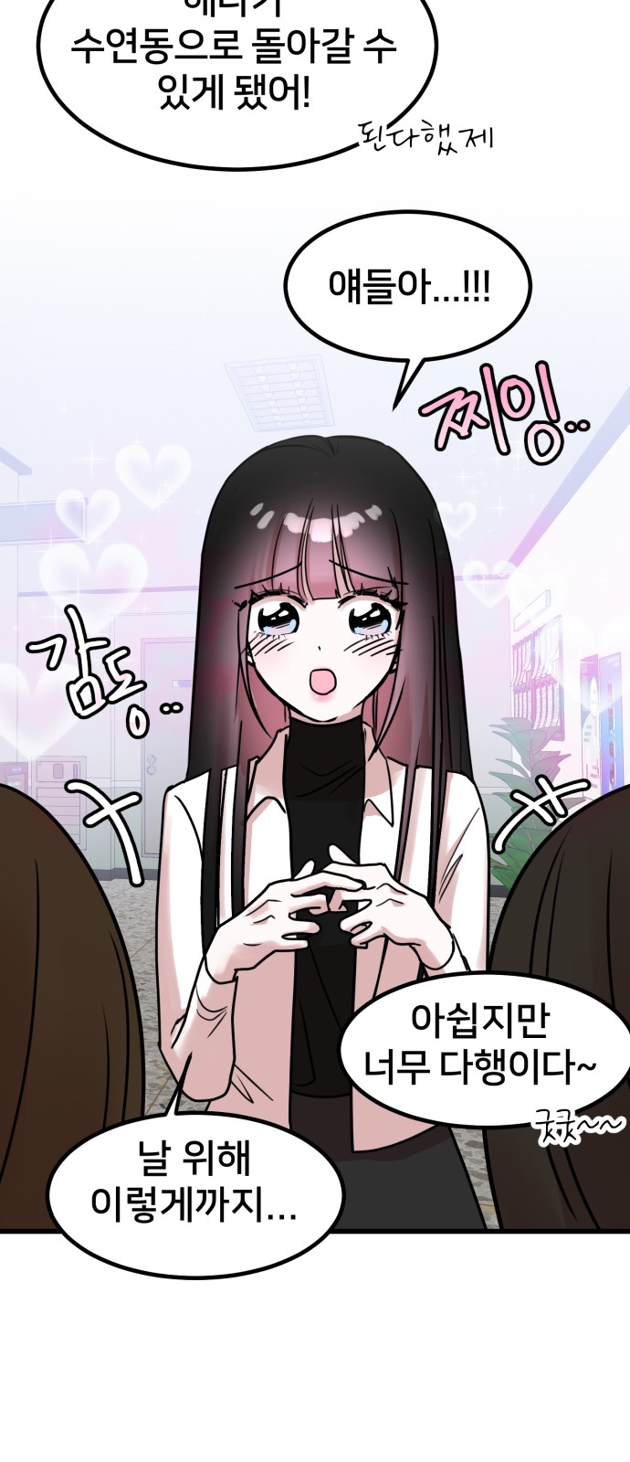 81 페이지