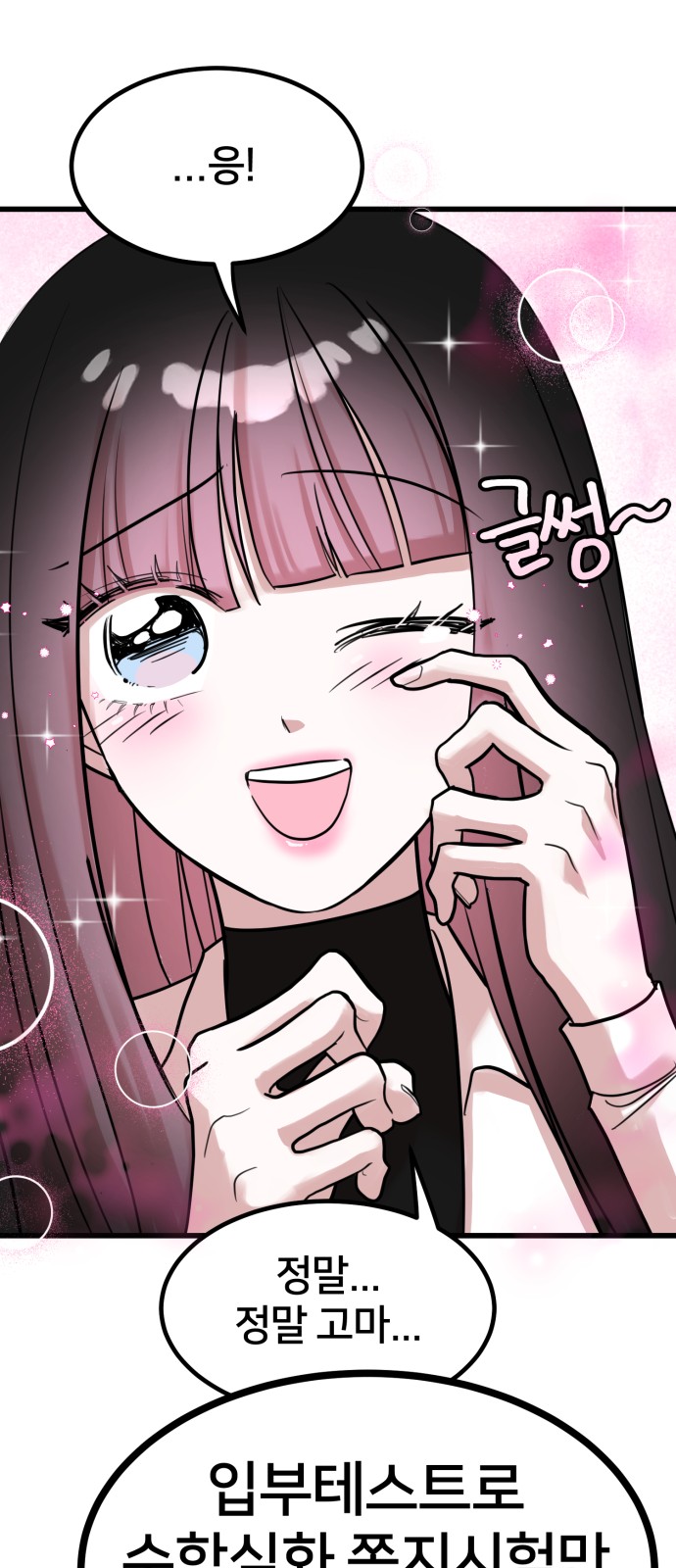83 페이지