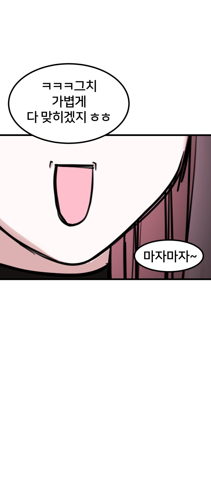 86 페이지