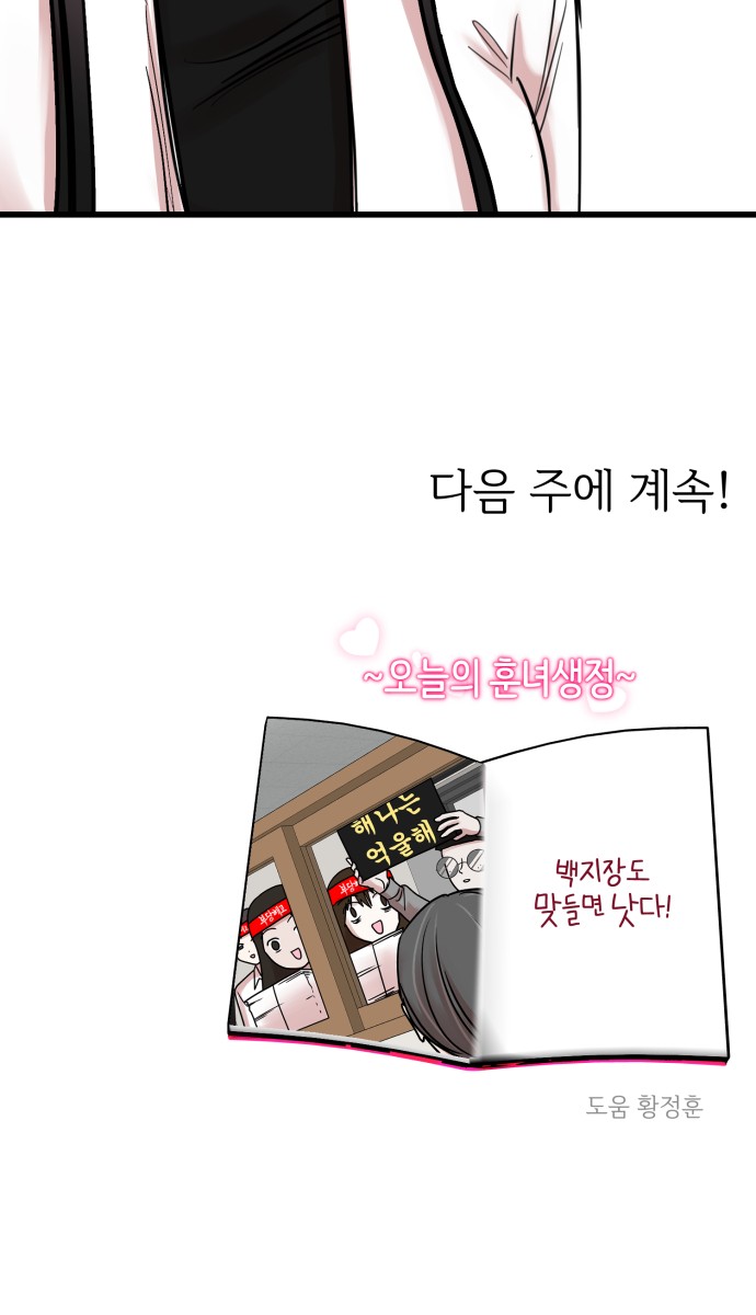 88 페이지