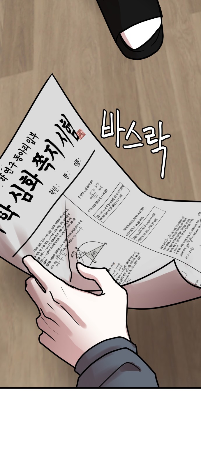 79 페이지