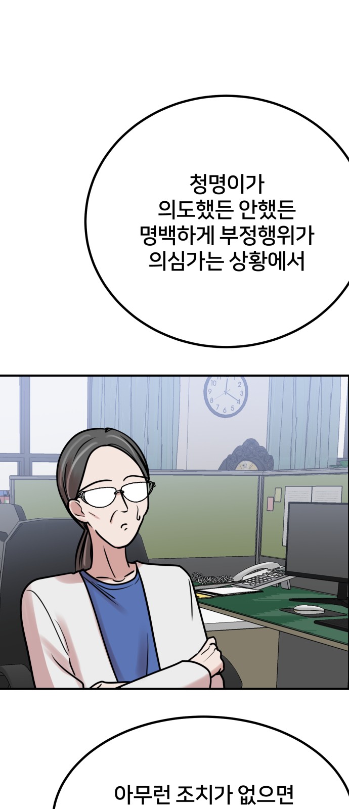 79 페이지