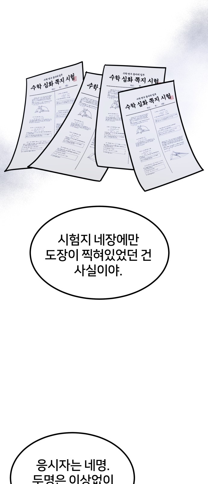 58 페이지
