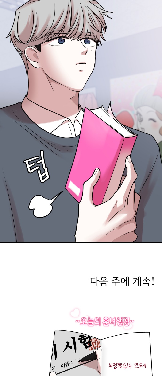 83 페이지