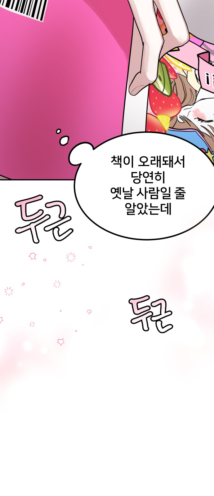 83 페이지