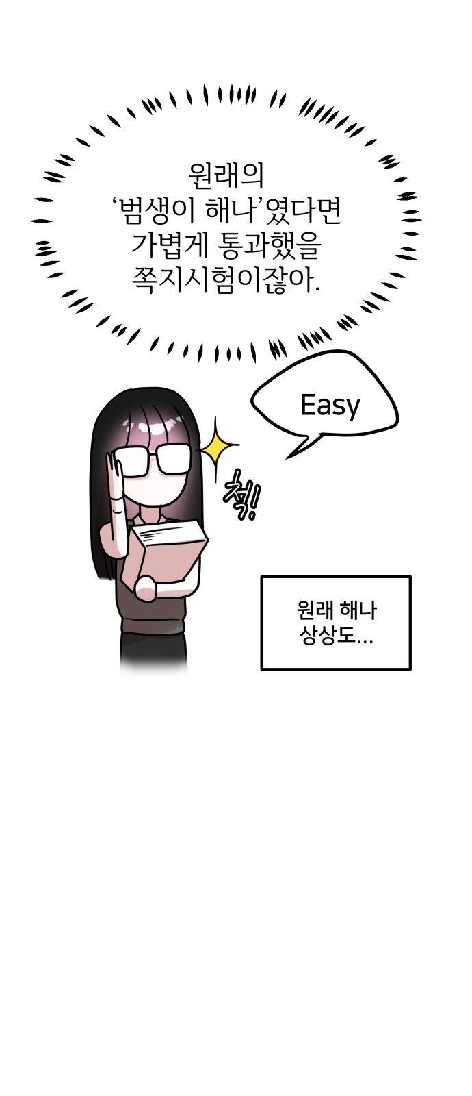 24 페이지