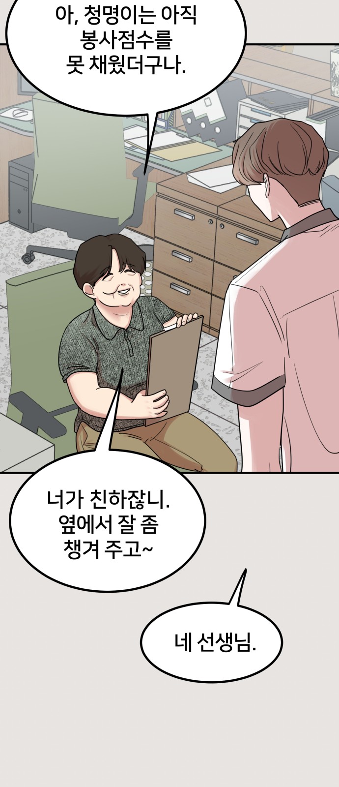66 페이지