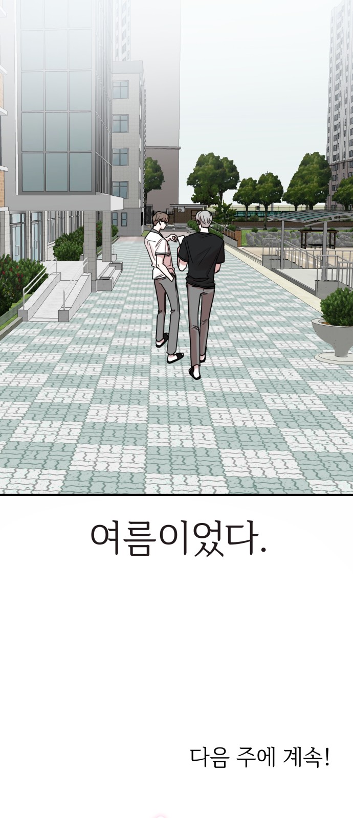 86 페이지