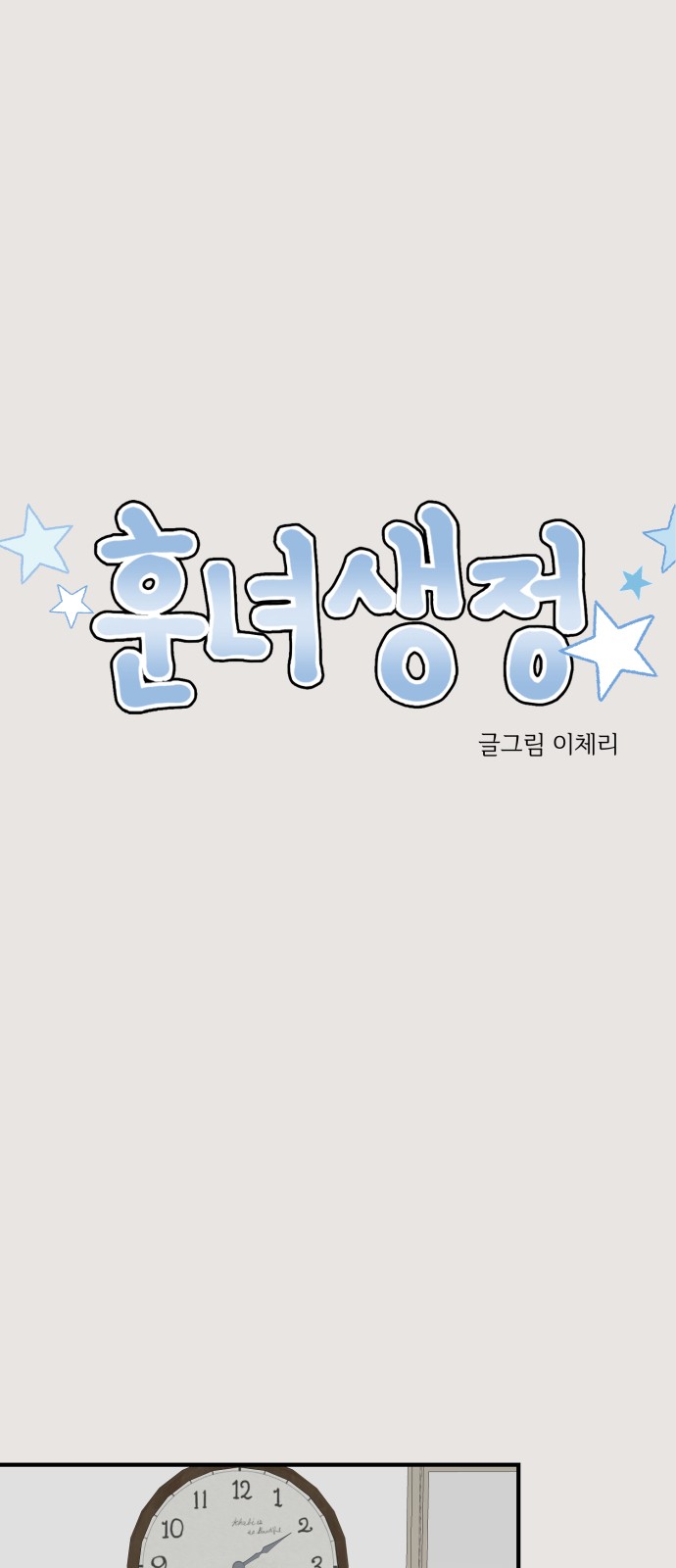 15 페이지
