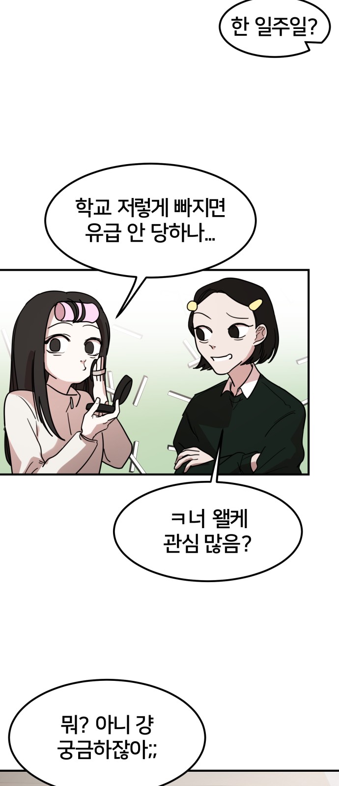 101 페이지