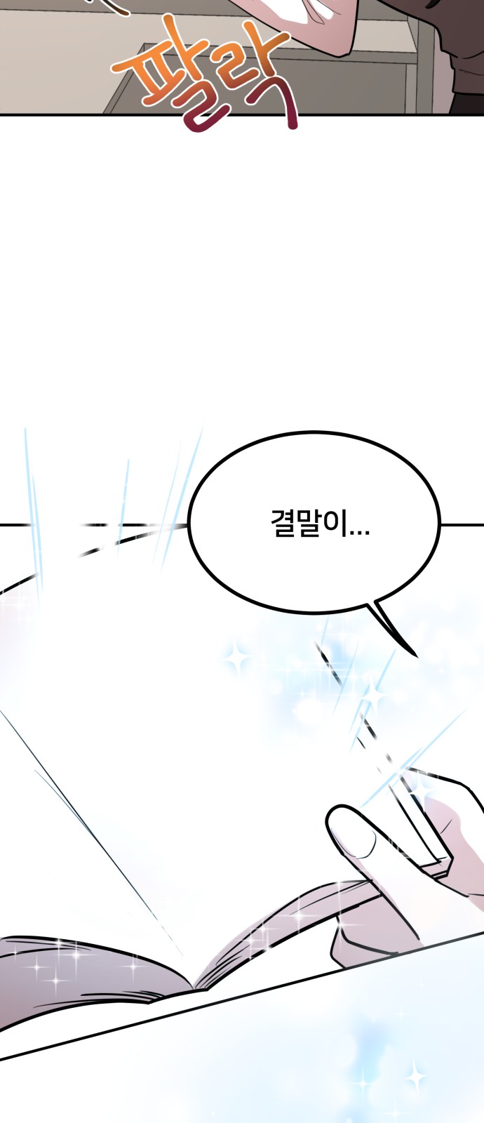 76 페이지