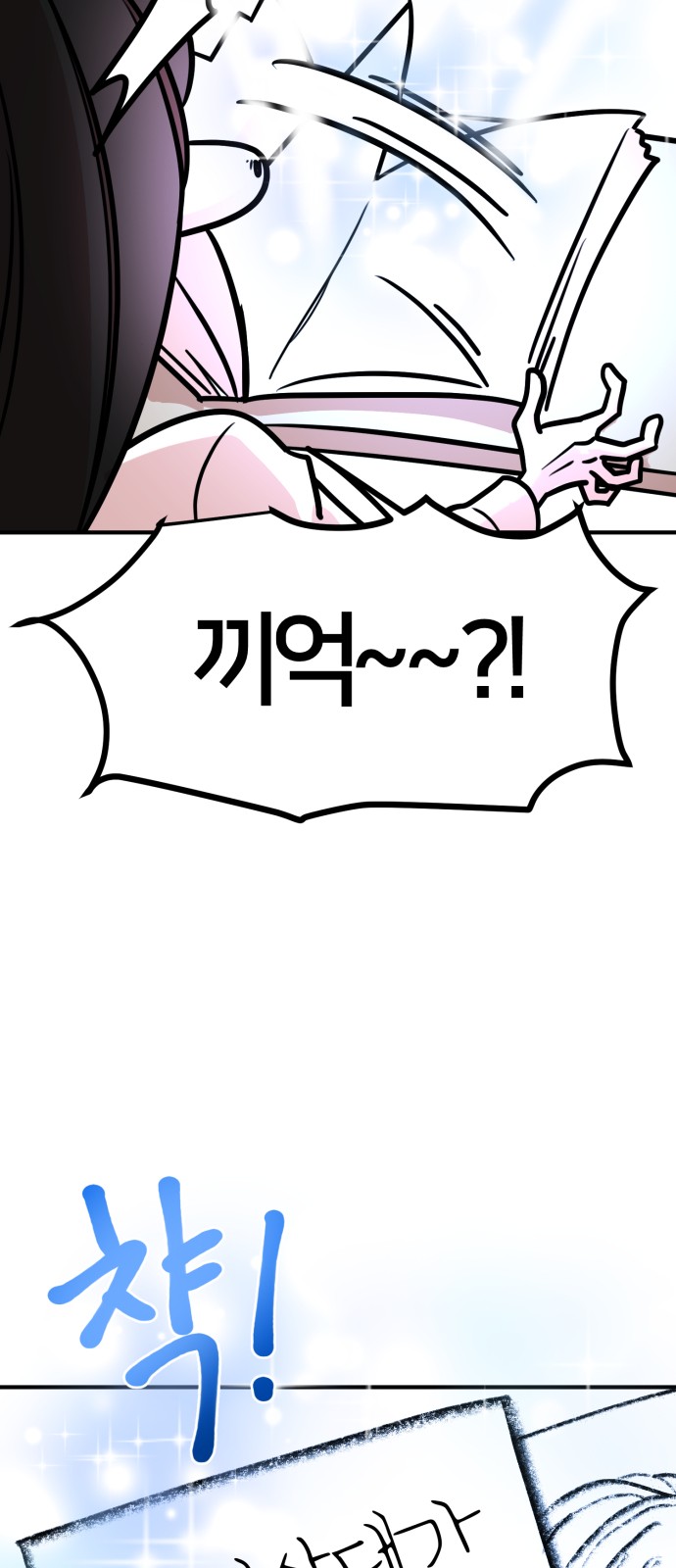 86 페이지