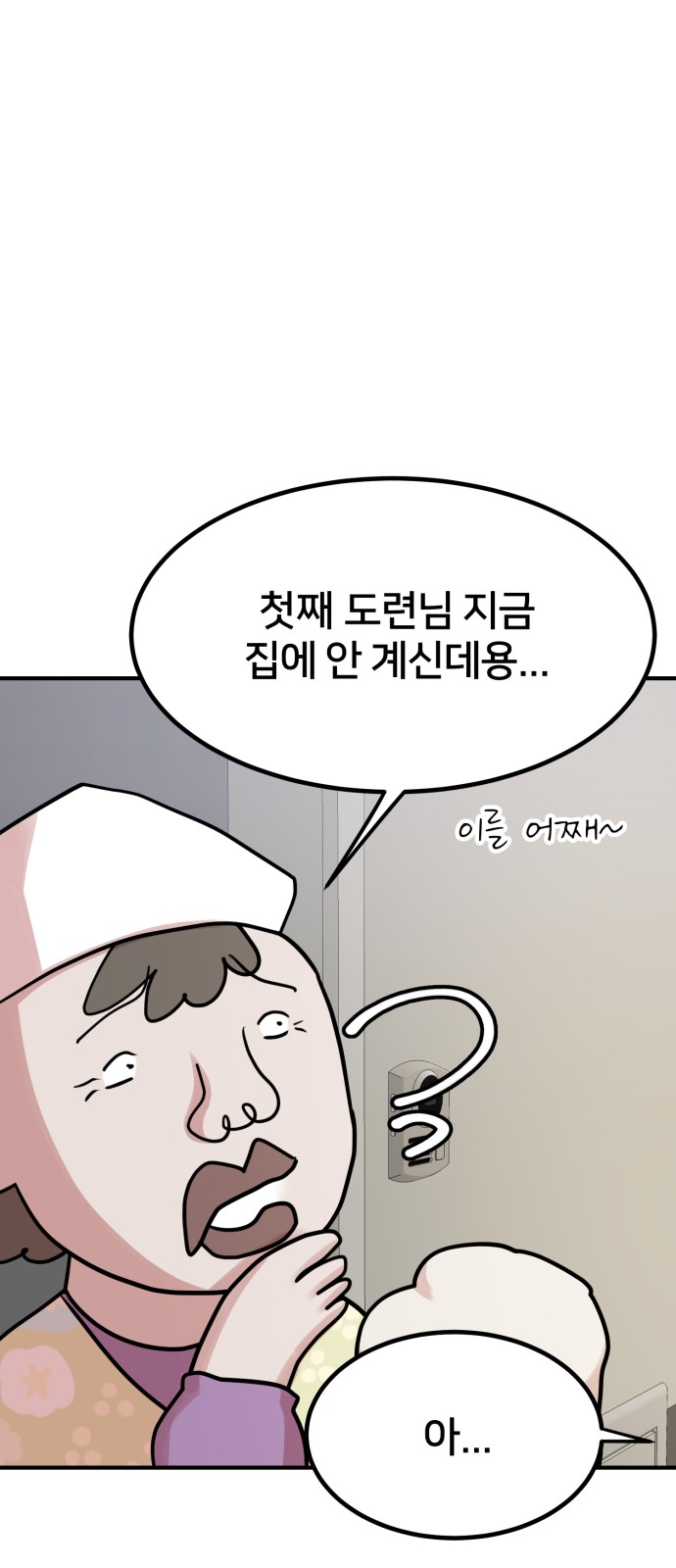 58 페이지