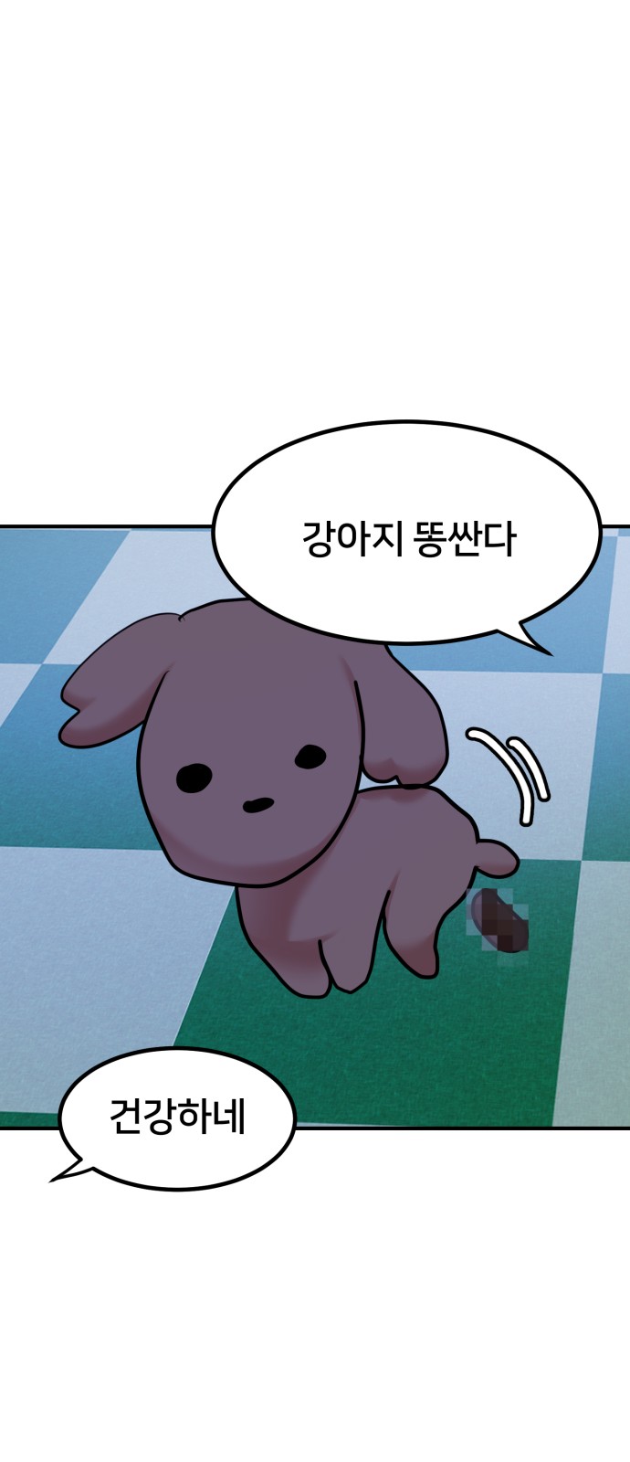 69 페이지