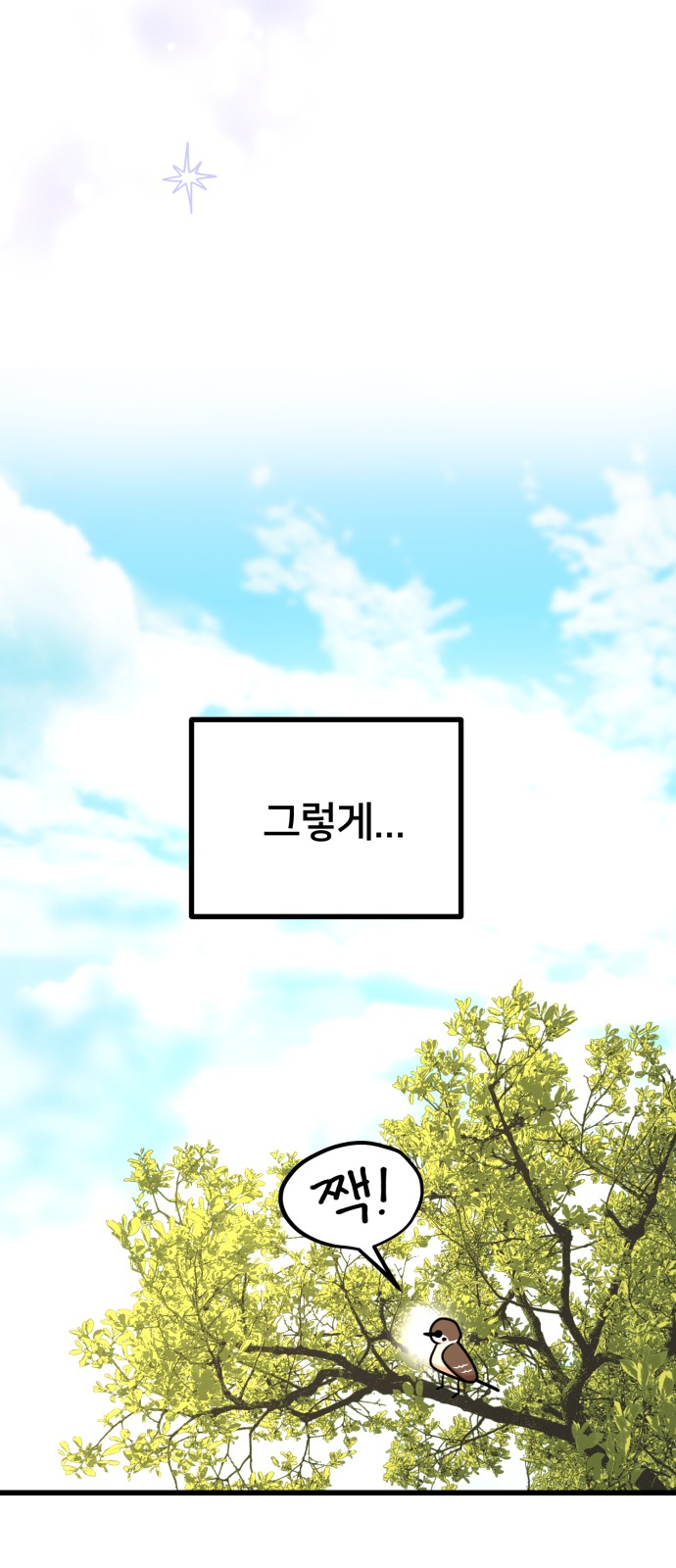 83 페이지