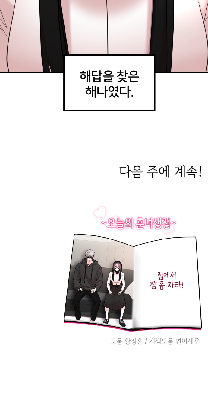87 페이지