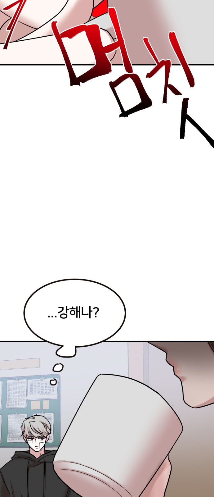 54 페이지