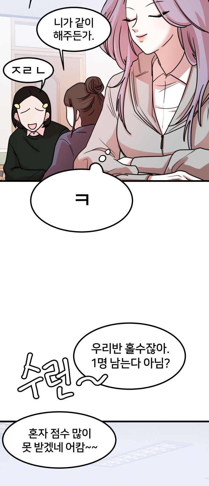 72 페이지