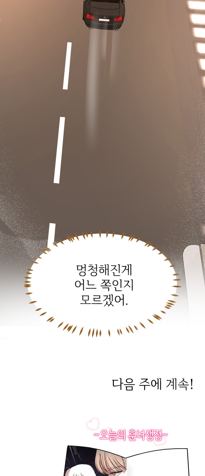 85 페이지