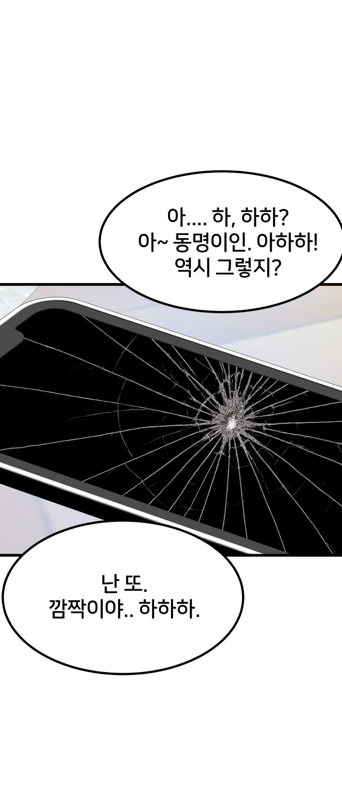 68 페이지