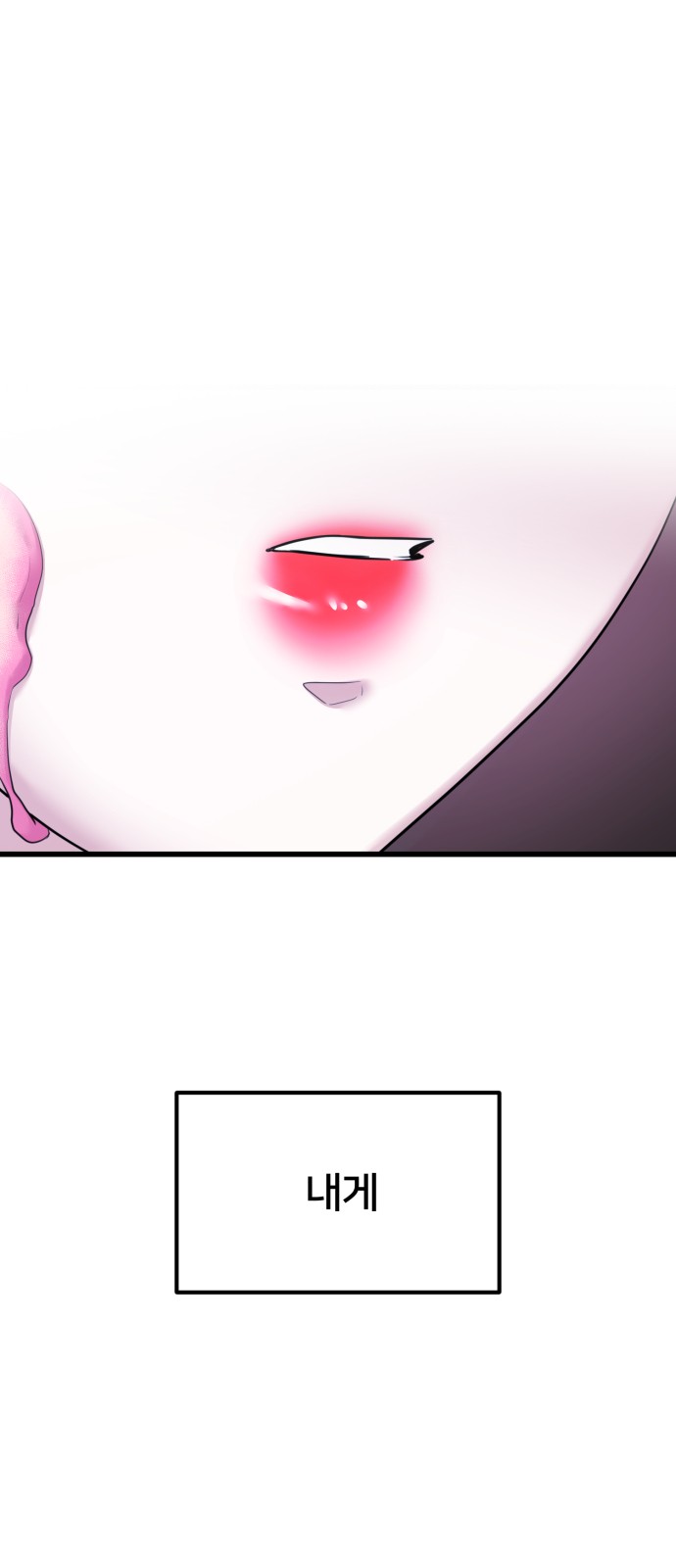 84 페이지