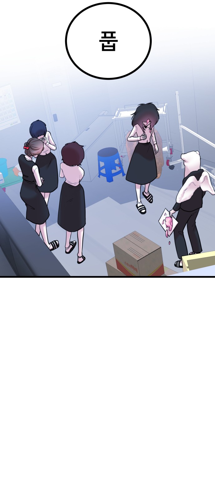 86 페이지