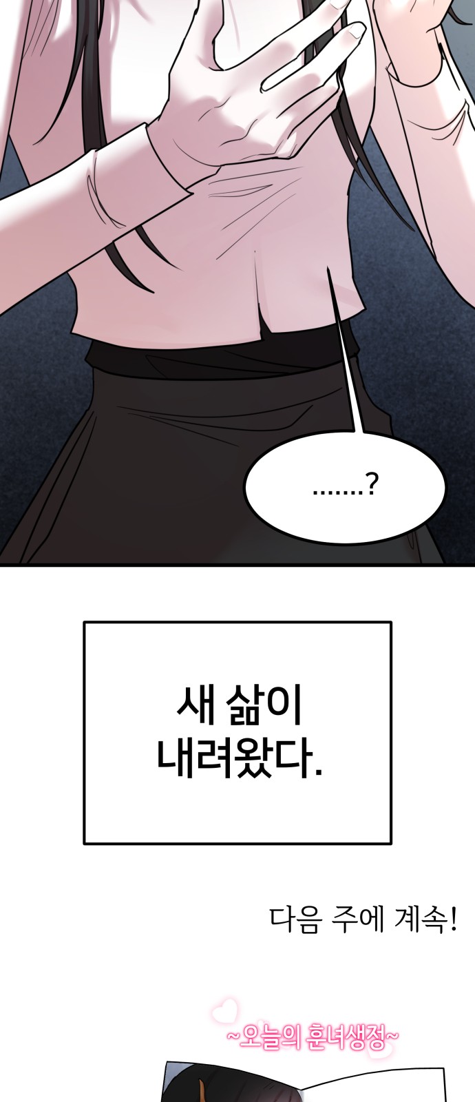 88 페이지