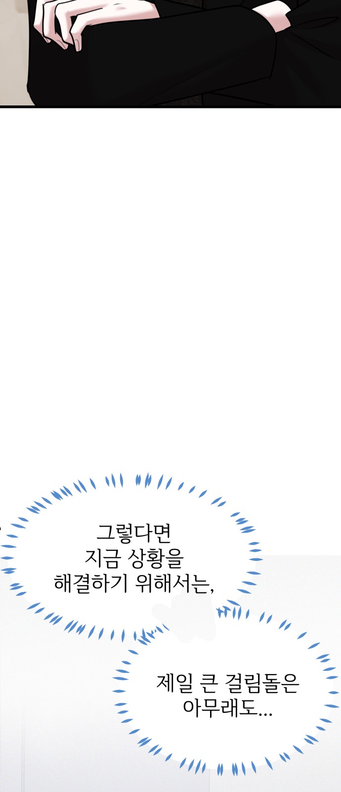 79 페이지