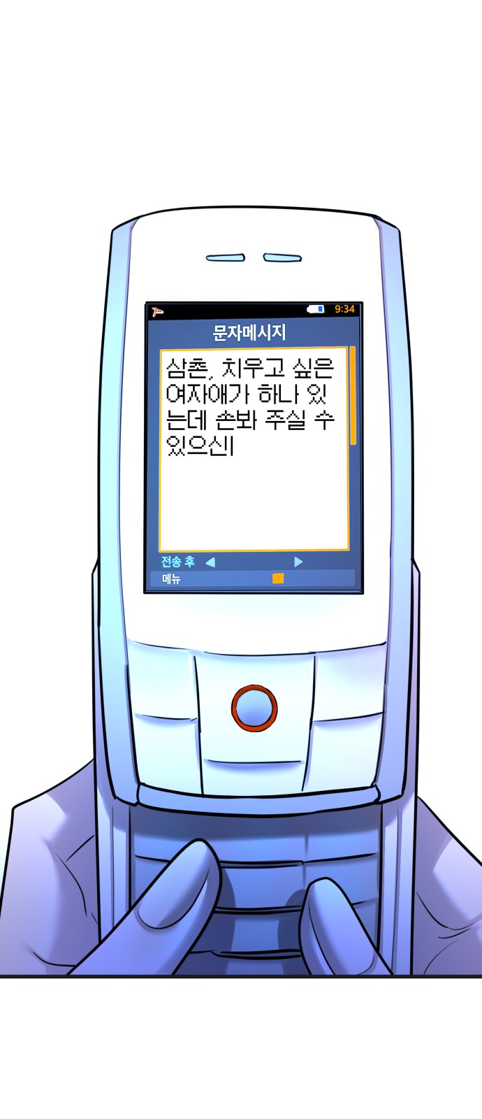 69 페이지