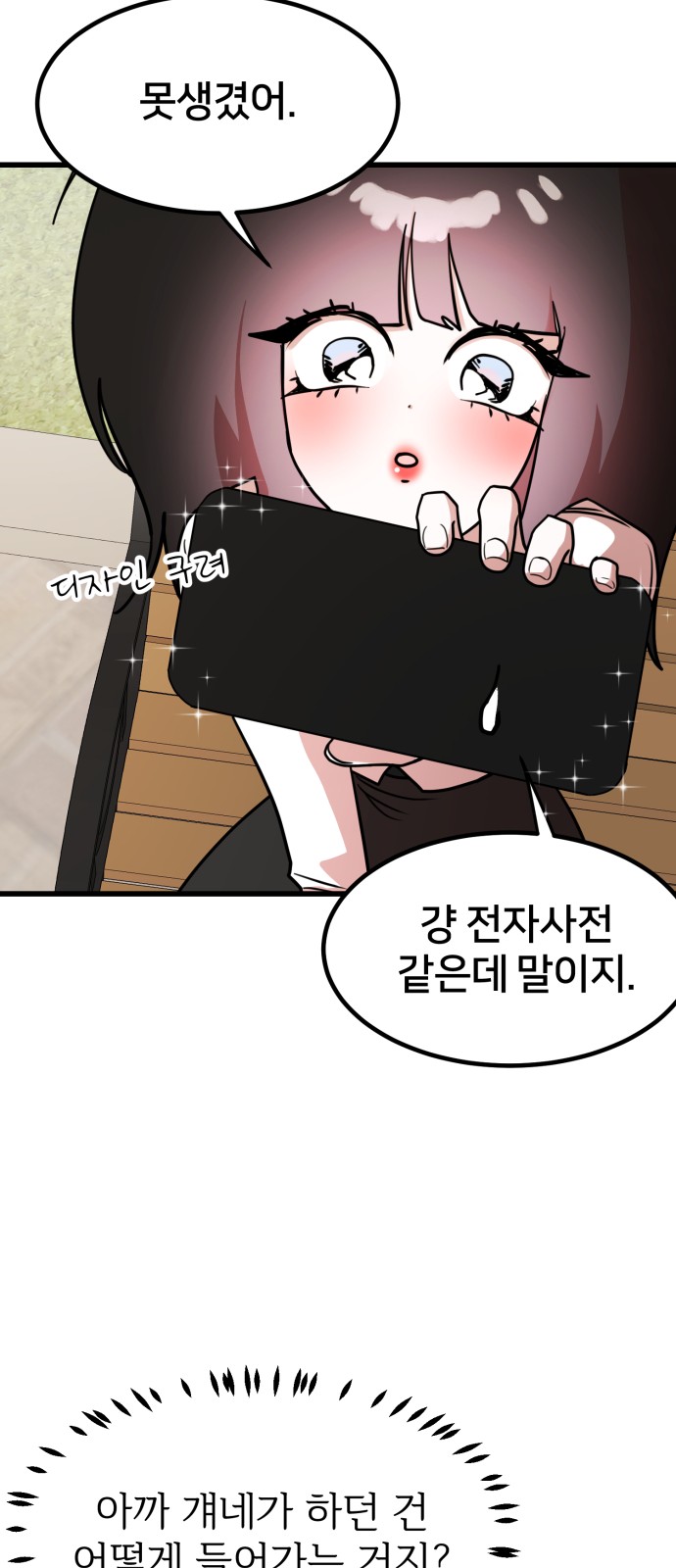 54 페이지