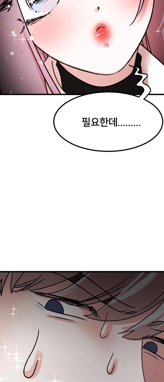69 페이지