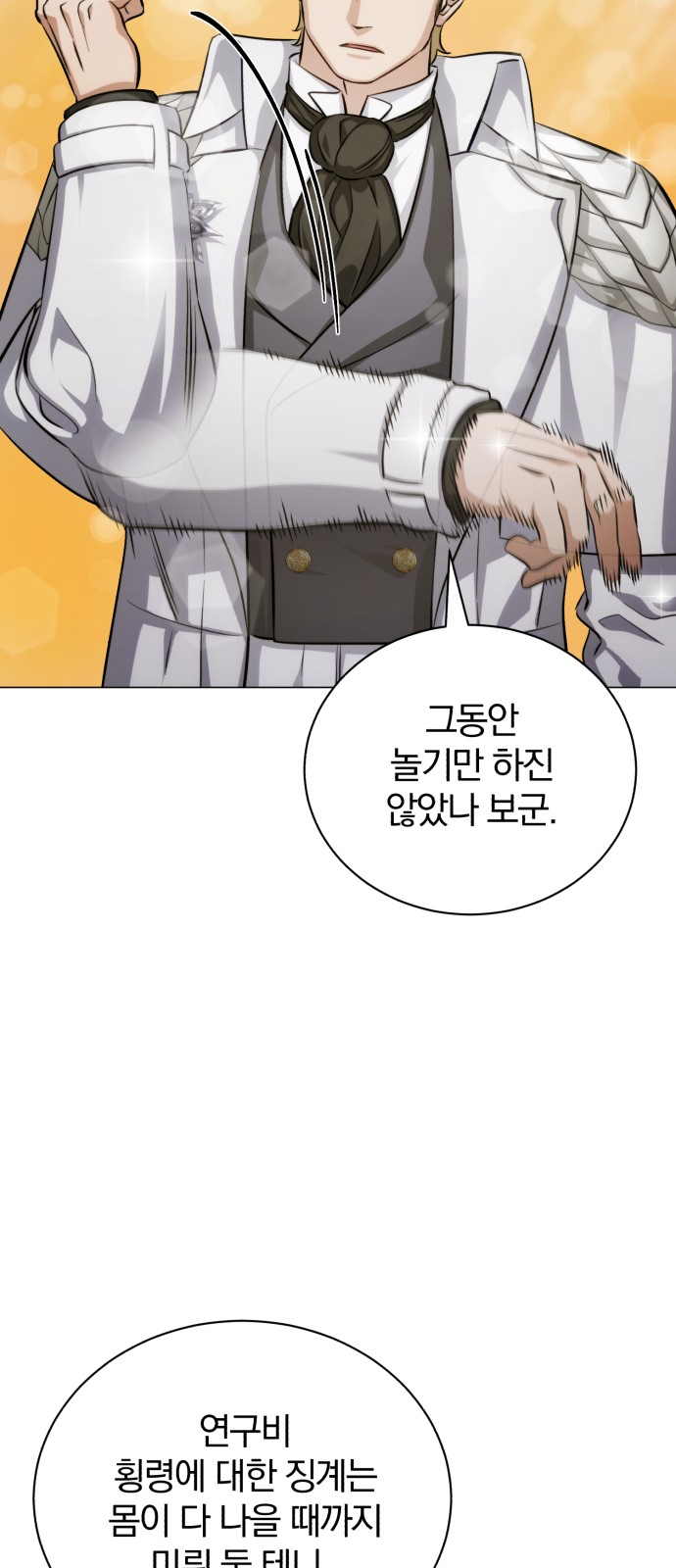 86 페이지