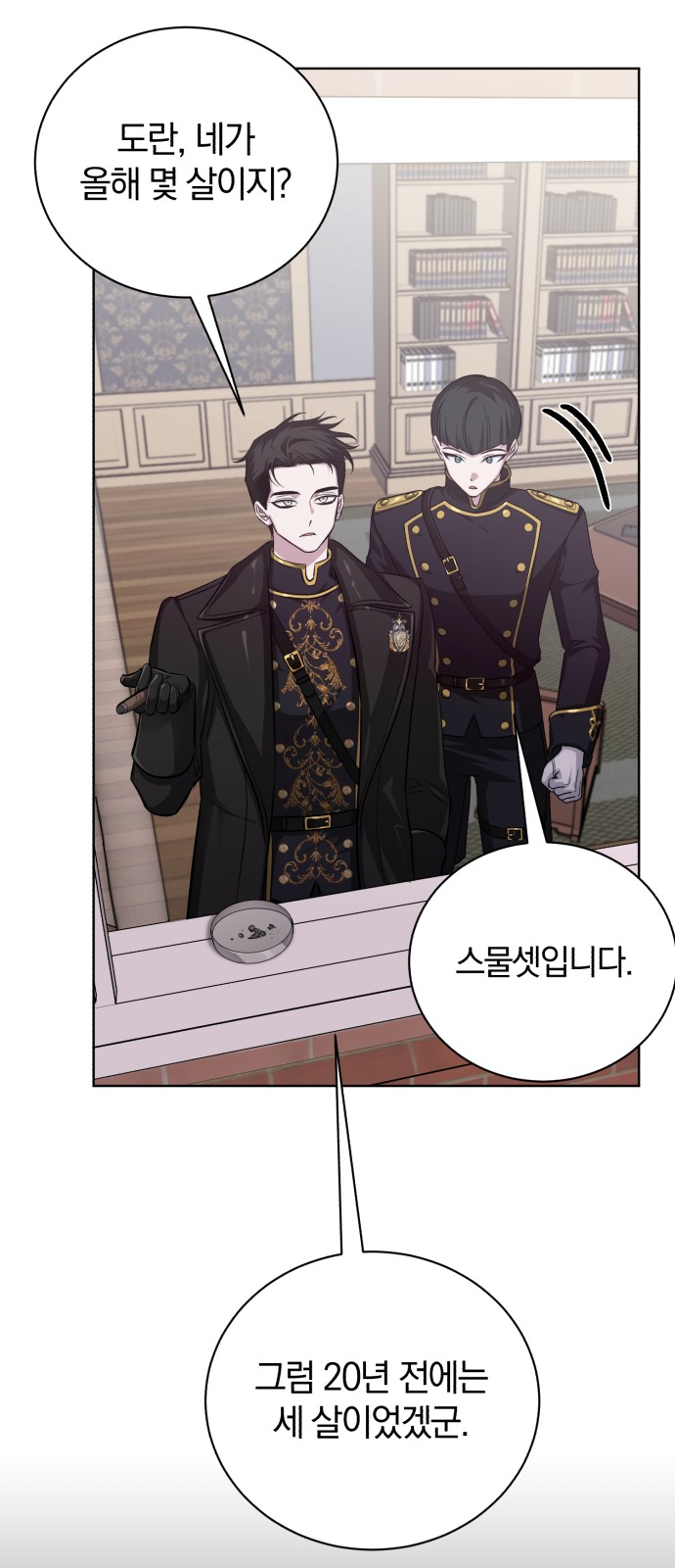 79 페이지