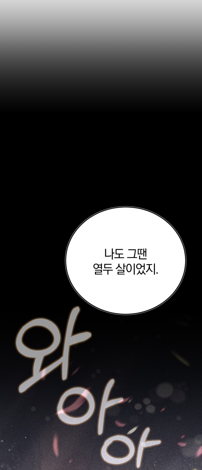 80 페이지