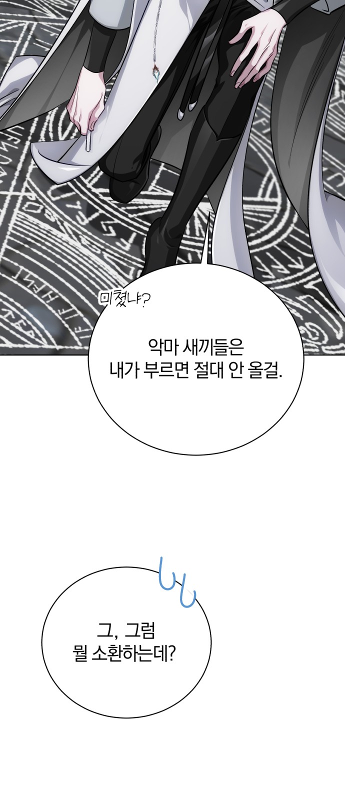 101 페이지