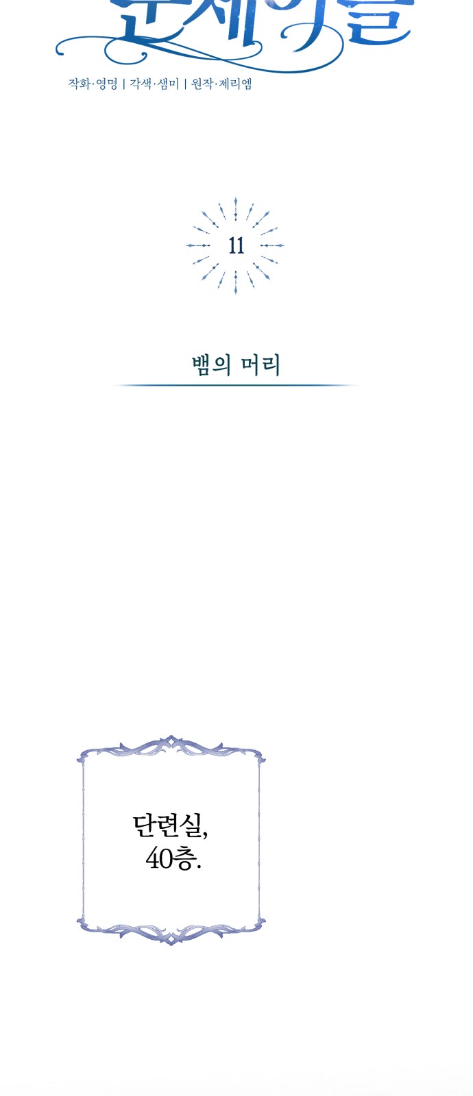 60 페이지