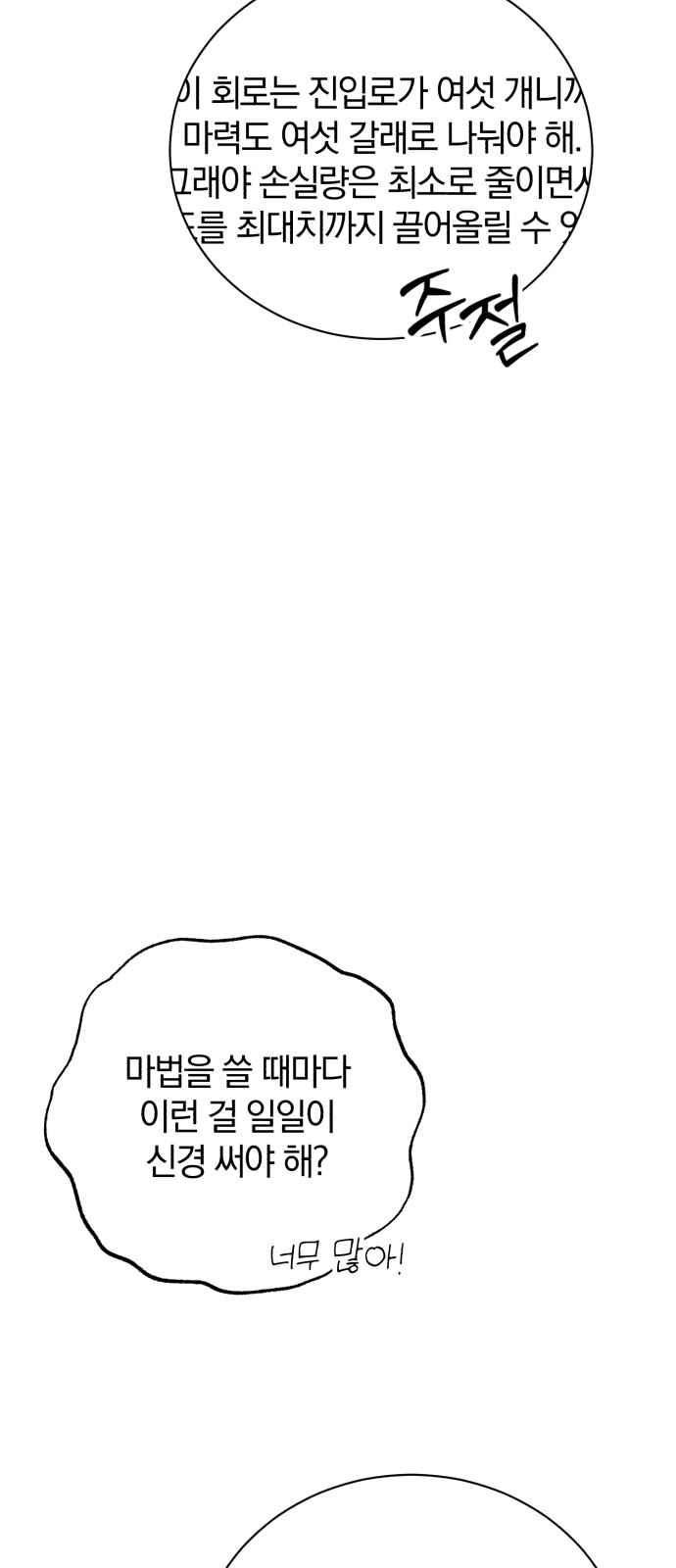 71 페이지