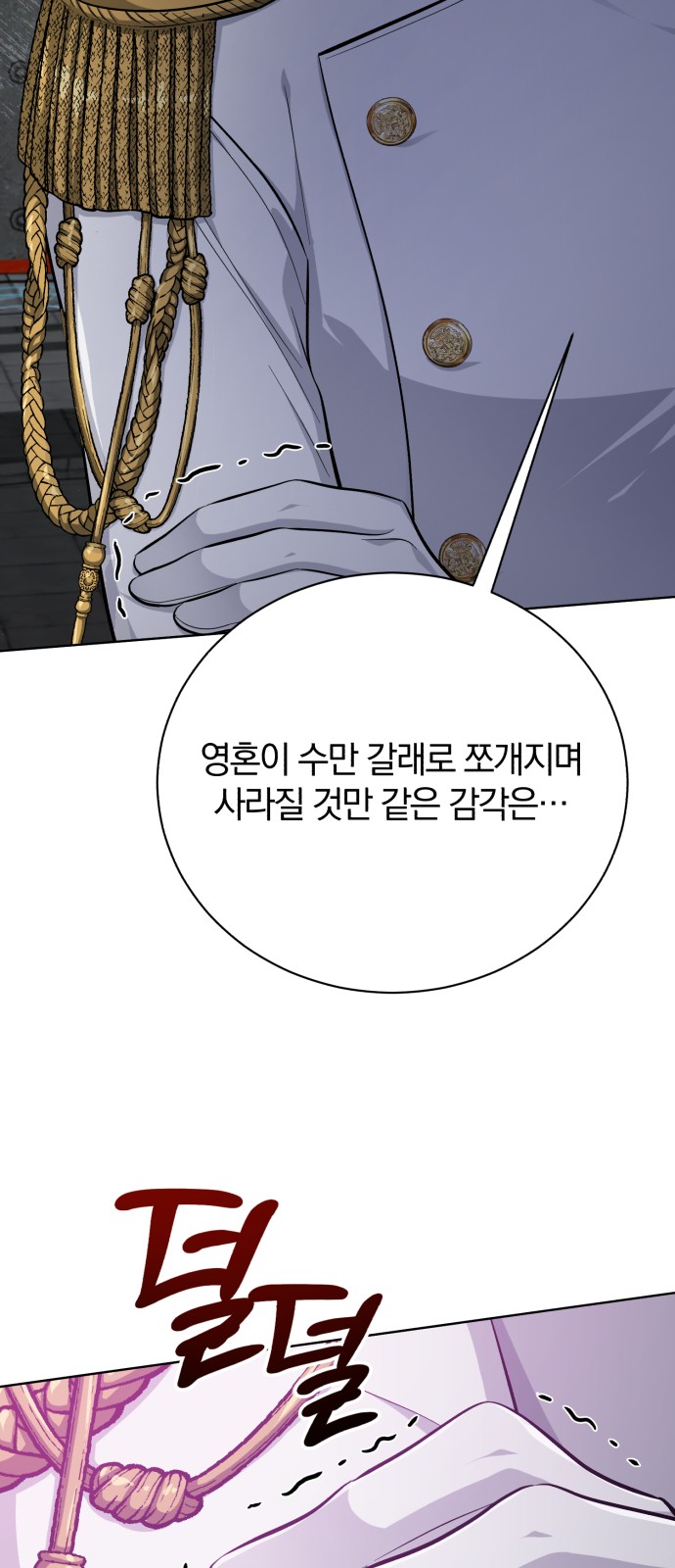 91 페이지