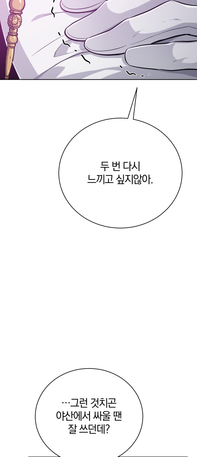 92 페이지