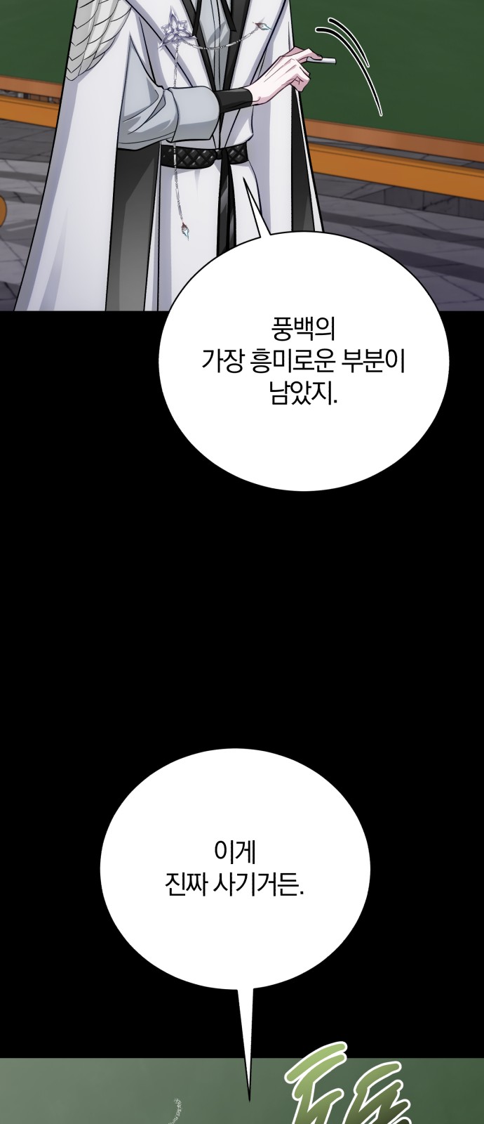 112 페이지