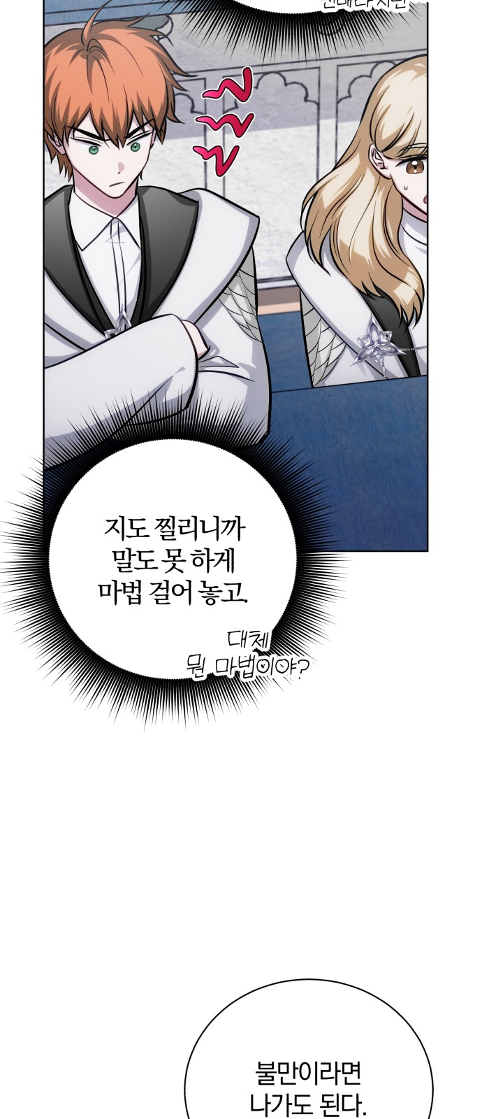102 페이지