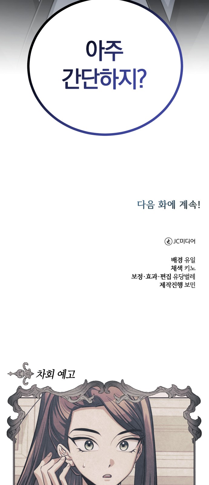 109 페이지