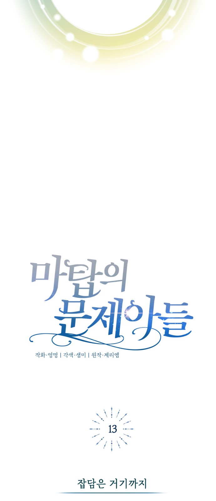 80 페이지