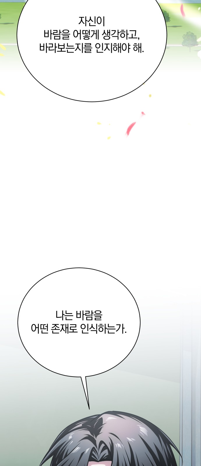 101 페이지