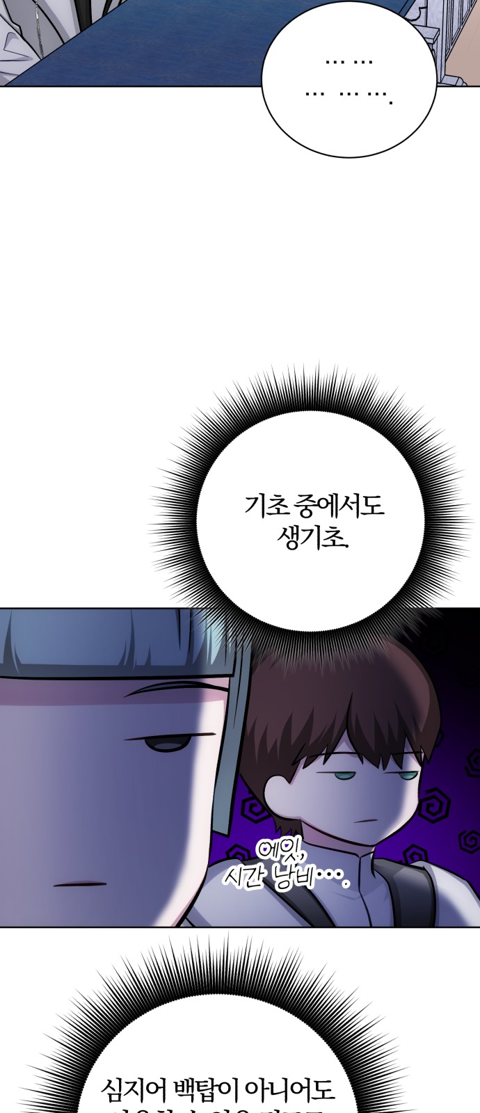 65 페이지