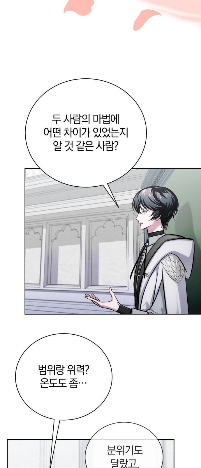 77 페이지