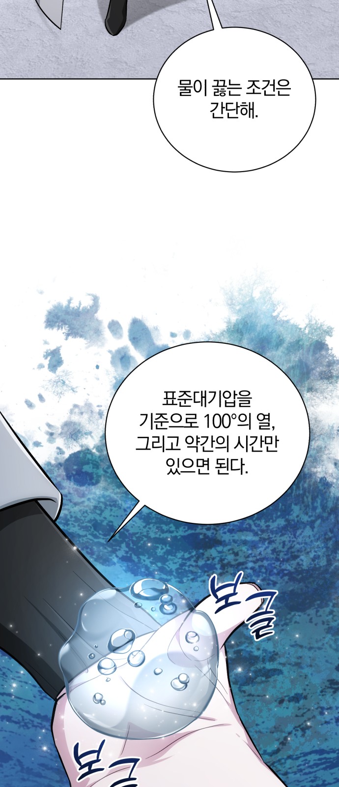 91 페이지