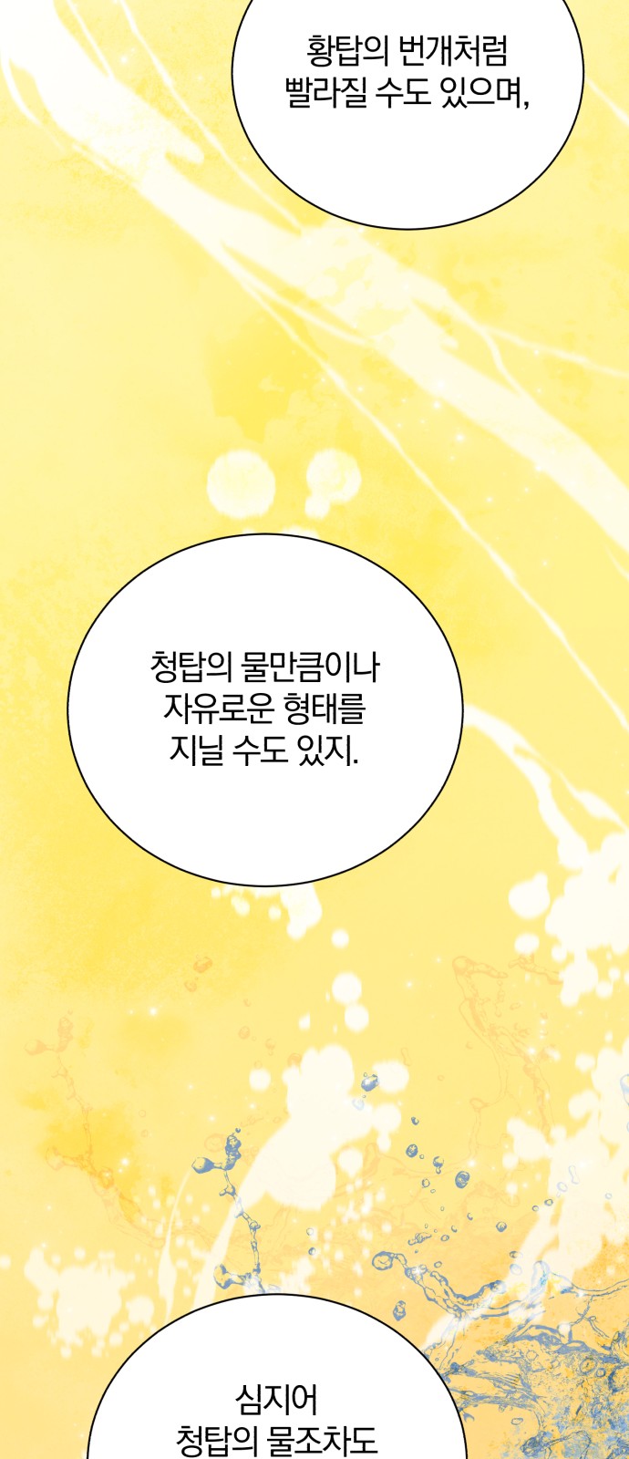 97 페이지