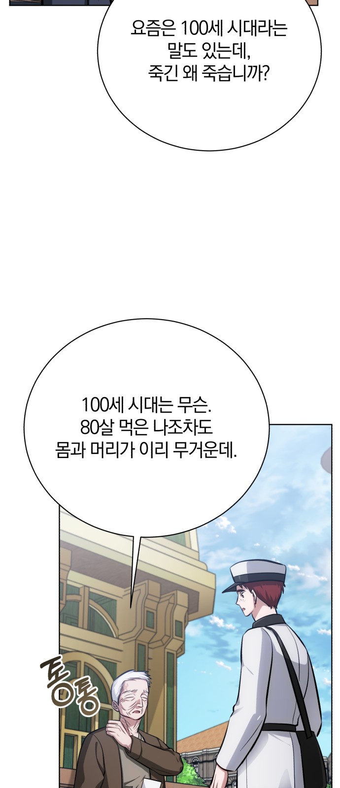 100 페이지