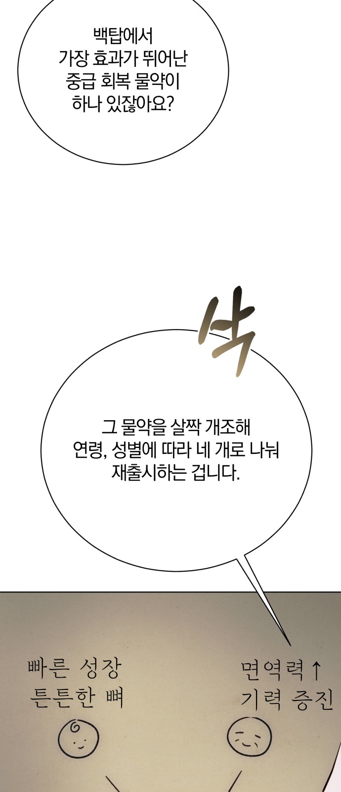 93 페이지